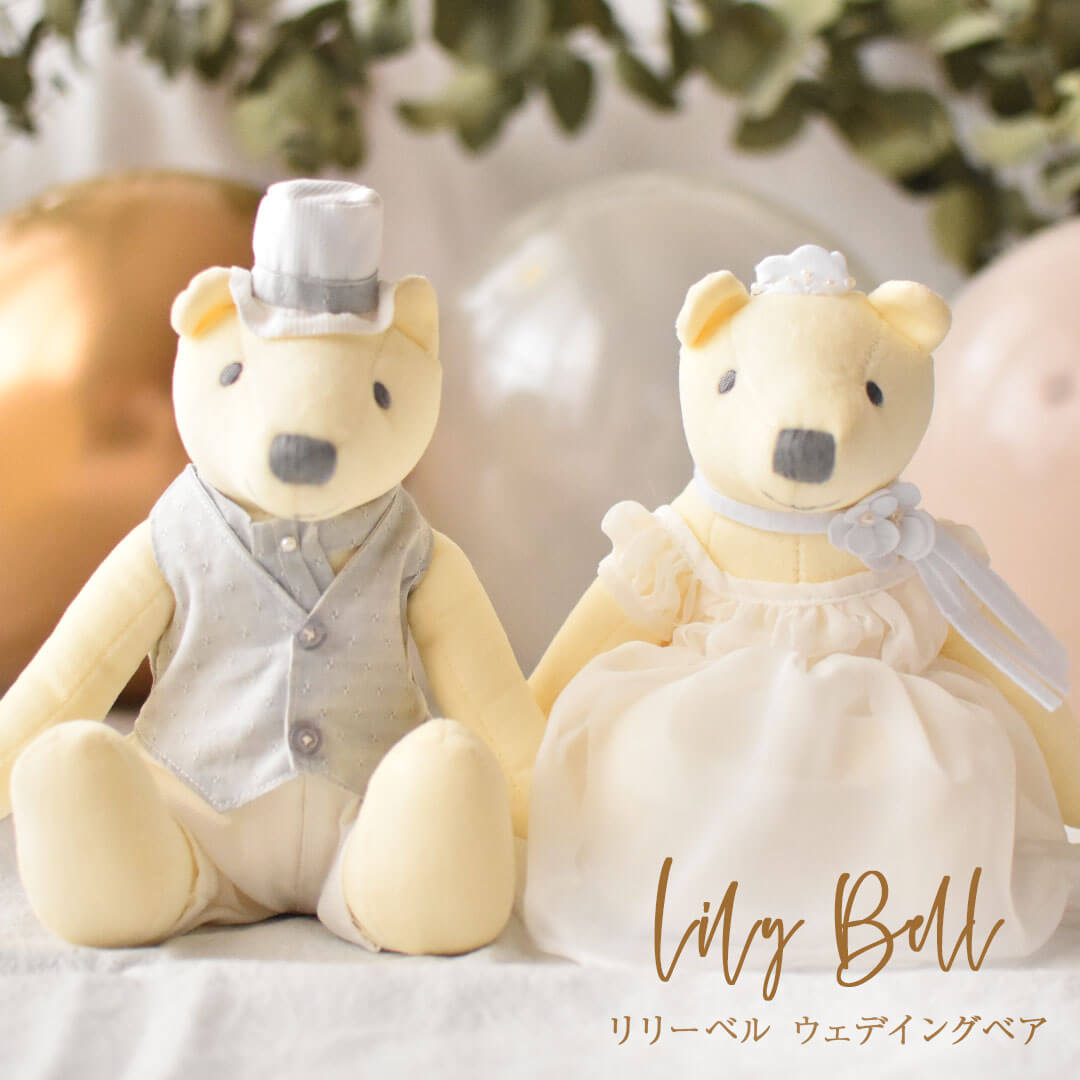 リリーベル ペアセット 1