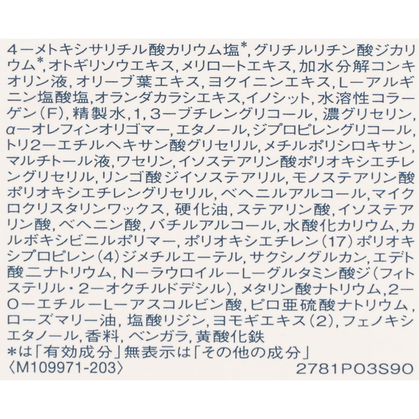 ブライトニング エマルジョン WT 4