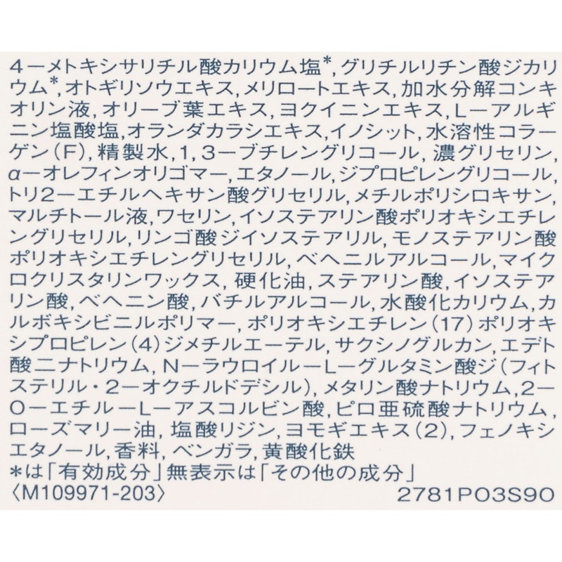 ブライトニング エマルジョン WT 4