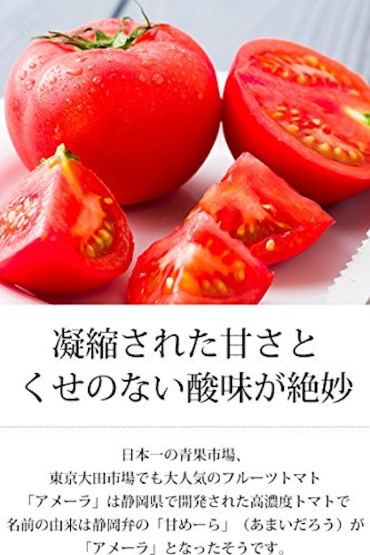 フルーツトマト アメーラ 4