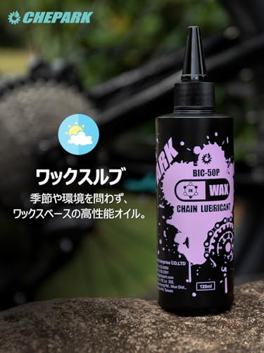 ワックスルブ 2