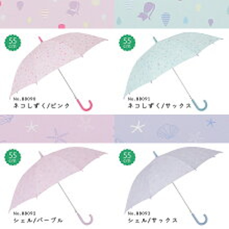 Rain Kids Labo 3