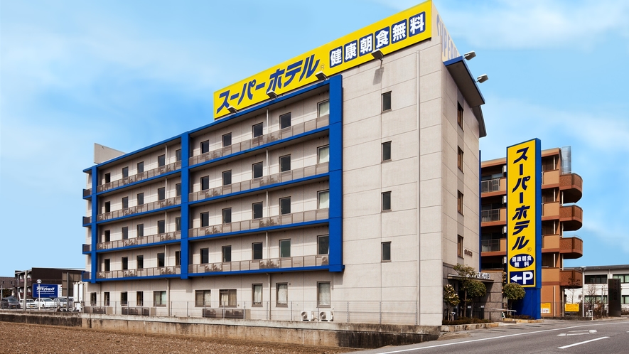 スーパーホテル 南彦根駅前 1