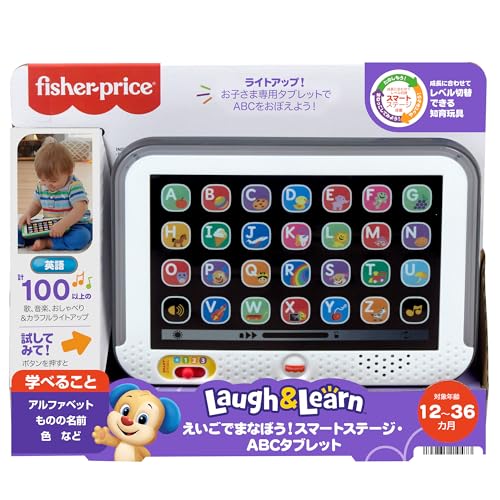 えいごでまなぼう！スマートステージABCタブレット 6