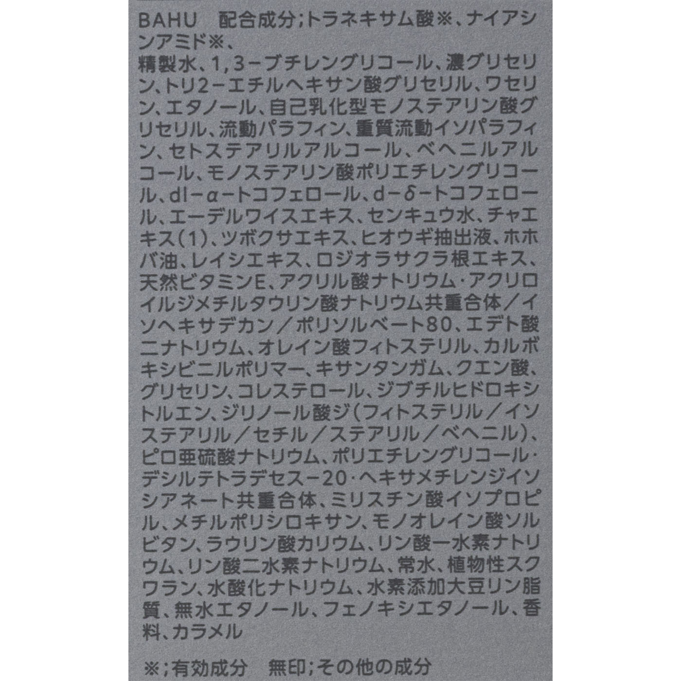 ビューティハンドセラム リンクル＆ブライト 3
