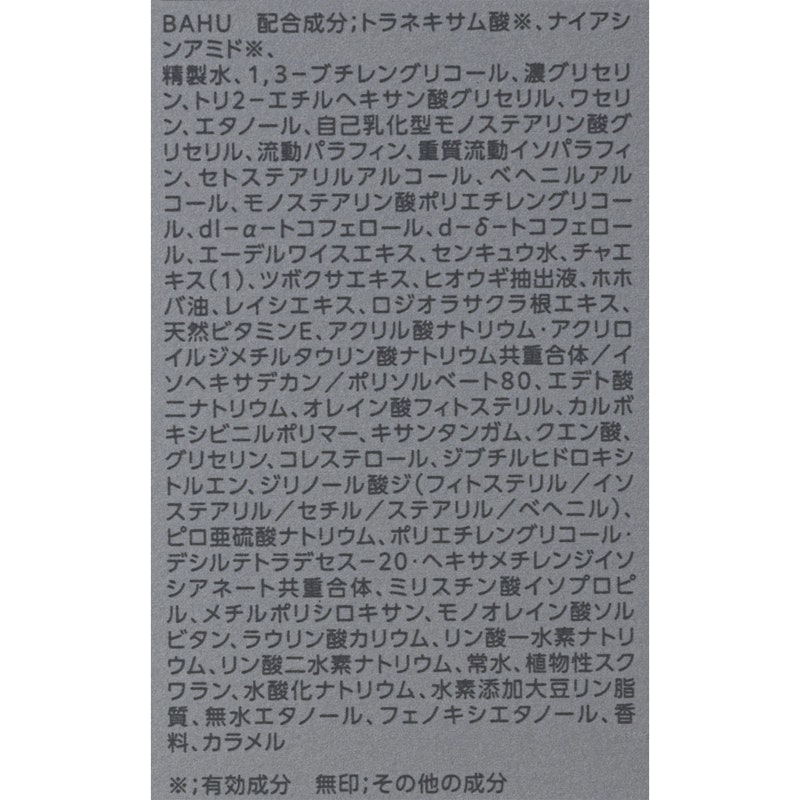 ビューティハンドセラム リンクル&ブライト 3