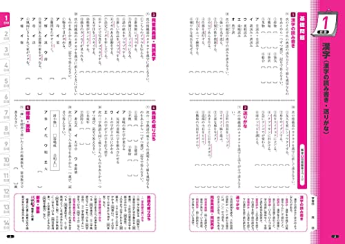 国語 改訂版 3