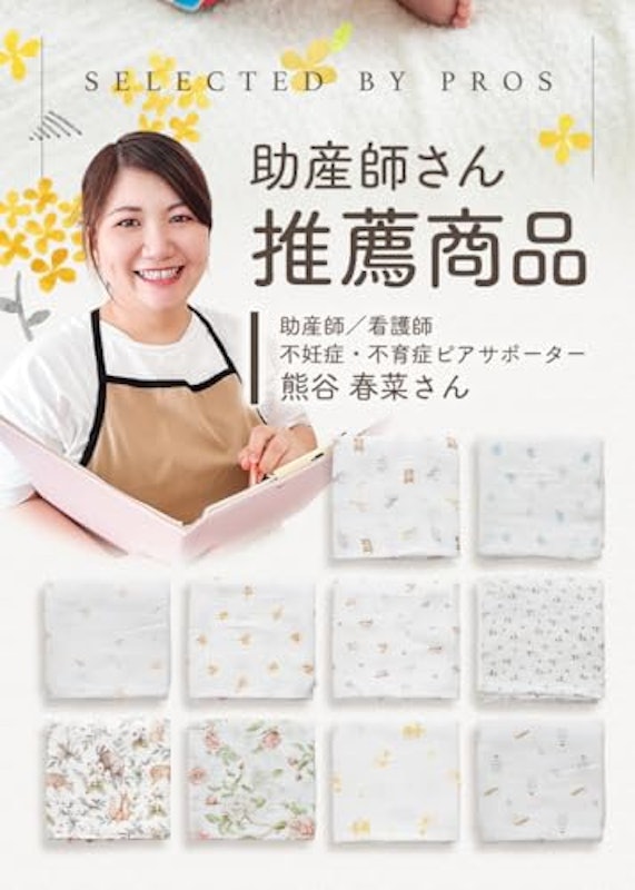 おくるみ 2