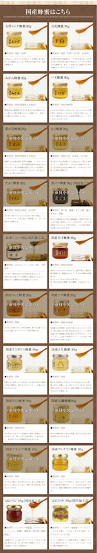 はちみつお試しセット 6