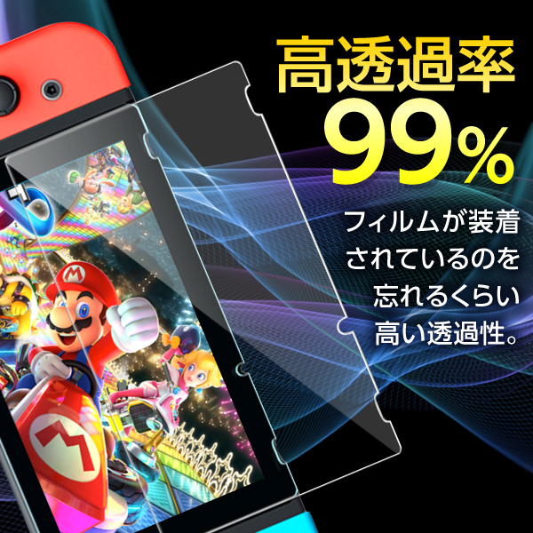 Nintendo Switch 液晶保護フィルム ブルーライトカット 3