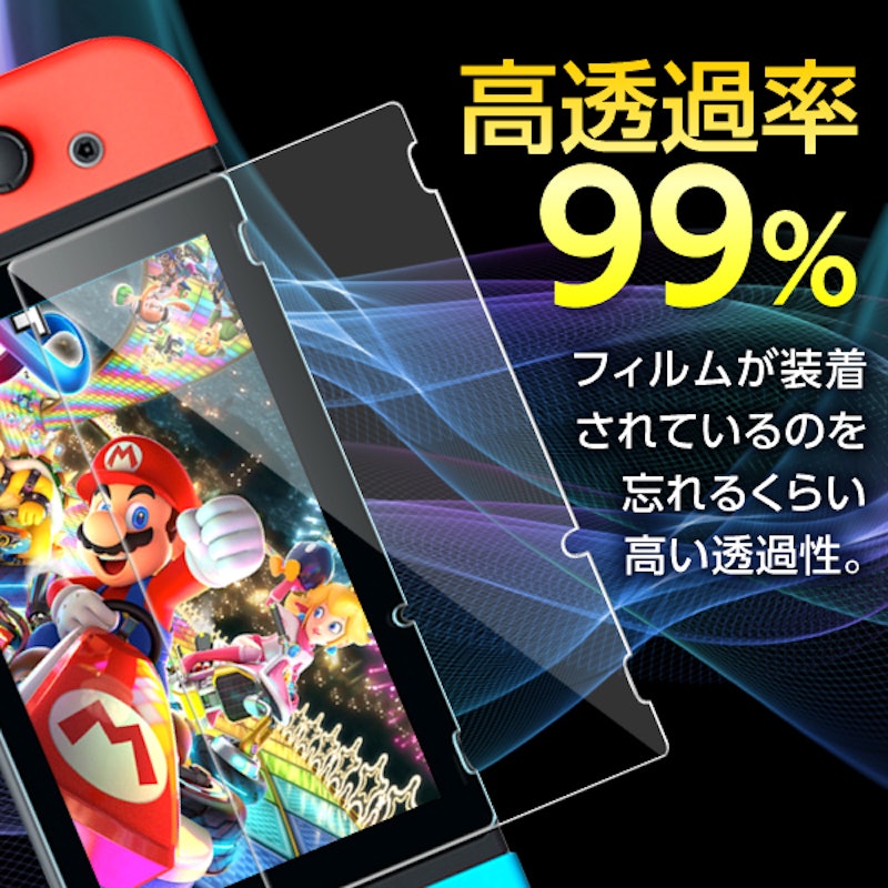 Nintendo Switch 液晶保護フィルム ブルーライトカット 3