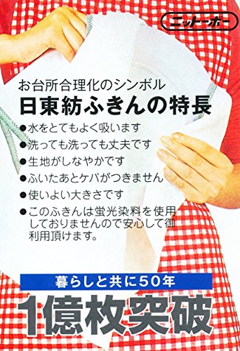 日東紡ふきん 3