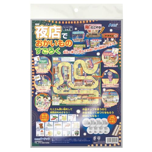 夜店でおかいものすごろく 7