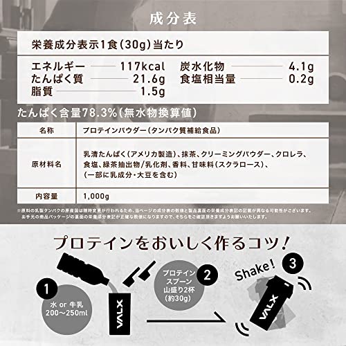ホエイプロテイン 抹茶風味 6