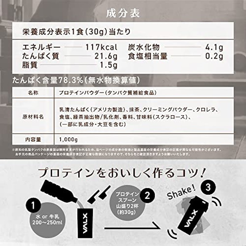ホエイプロテイン 抹茶風味 6