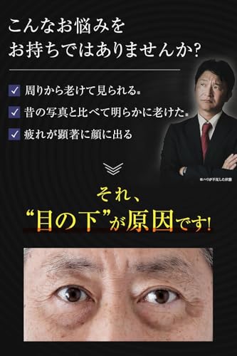 メンズアイキララ 3