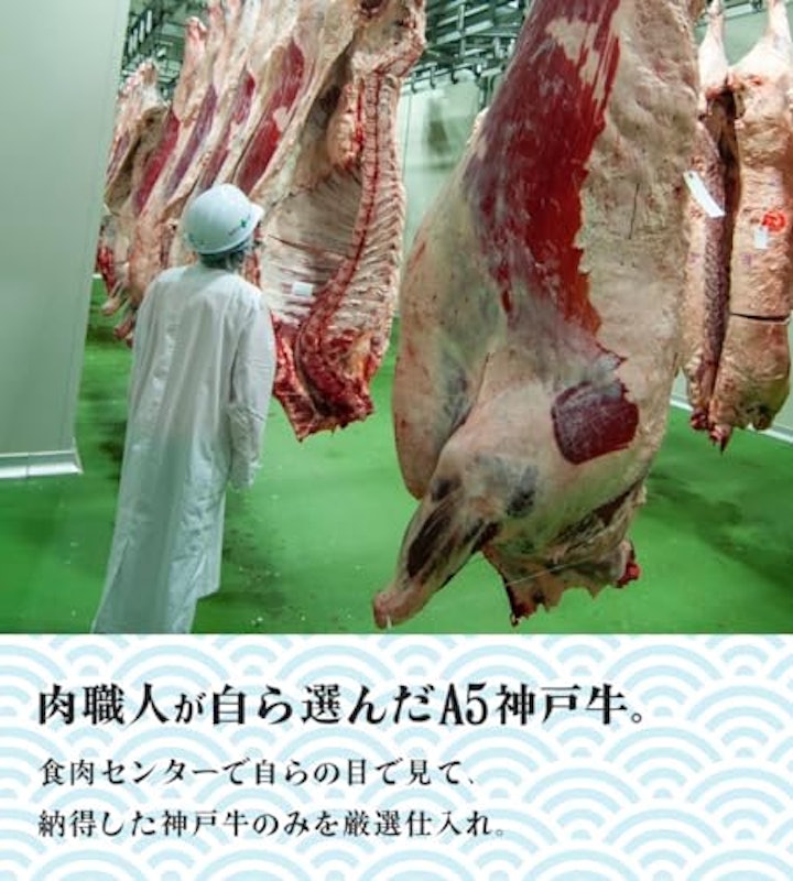 神戸牛 プレミアムギフトセット 8
