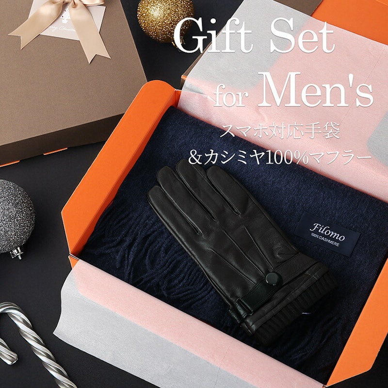 クリスマス ギフトセット 1