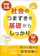 学研プラス 中学入試 社会のつまずきを基礎からしっかり 1