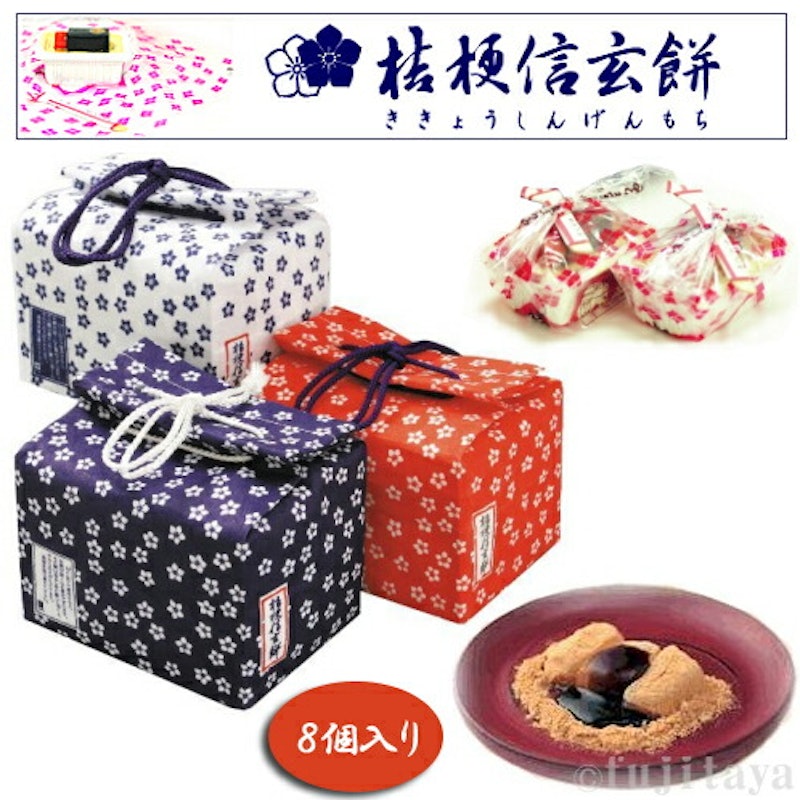 桔梗信玄餅味神戸プリン 4