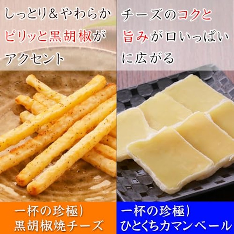 チーズおつまみ食べ比べ6品セット 3