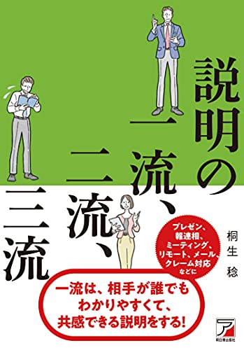 プレゼン上達本のおすすめ人気ランキング50選 | mybest