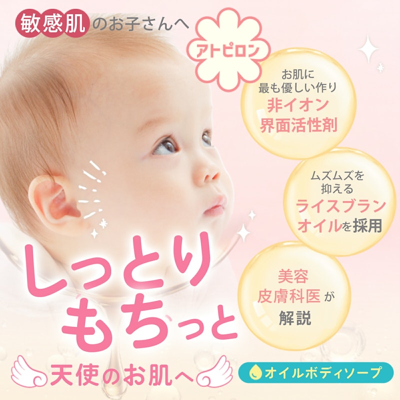オイルソープ 2