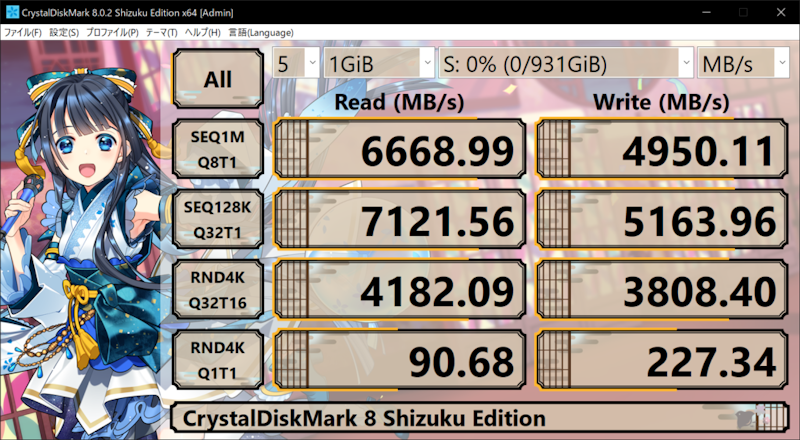CrystalDiskMark 1