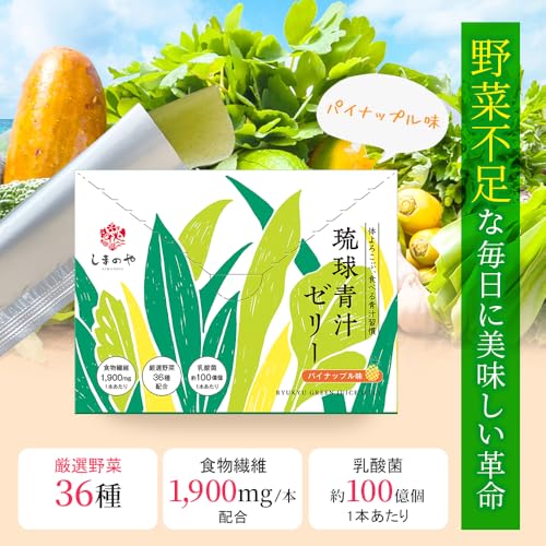 琉球青汁ゼリー 2
