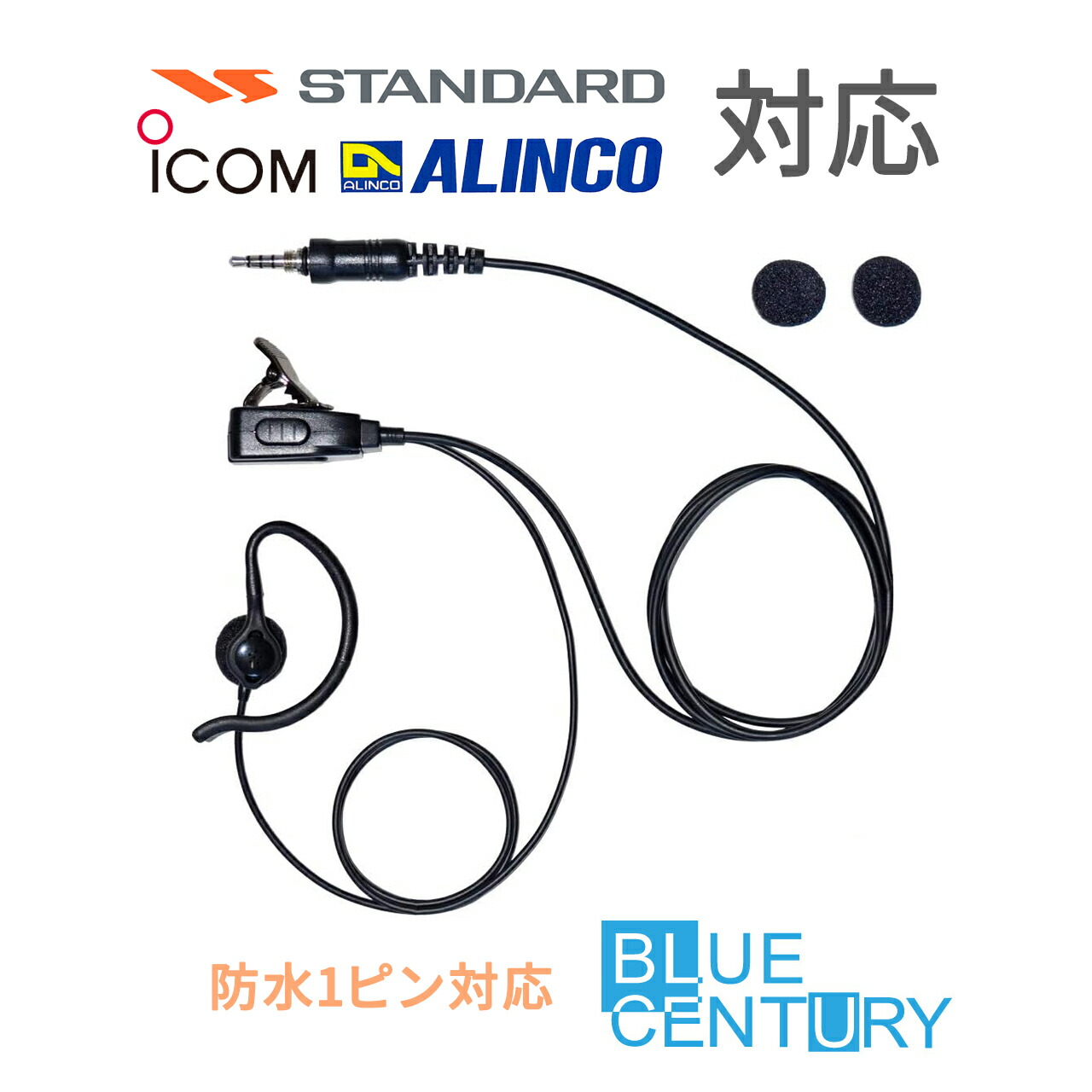 イヤホンマイク 1