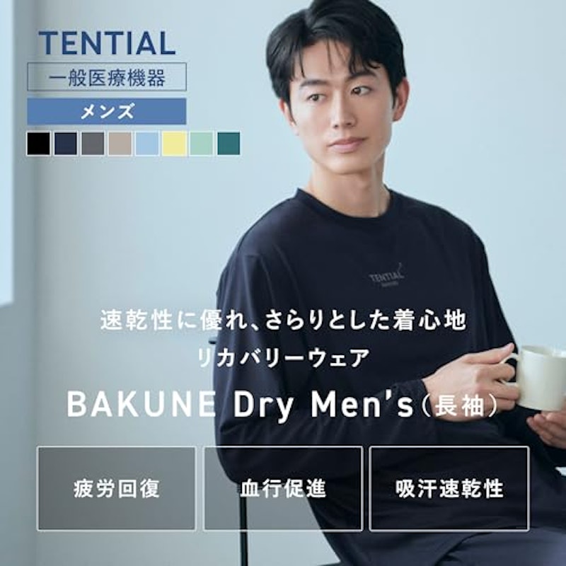 Dry Men's 長袖Tシャツ 5
