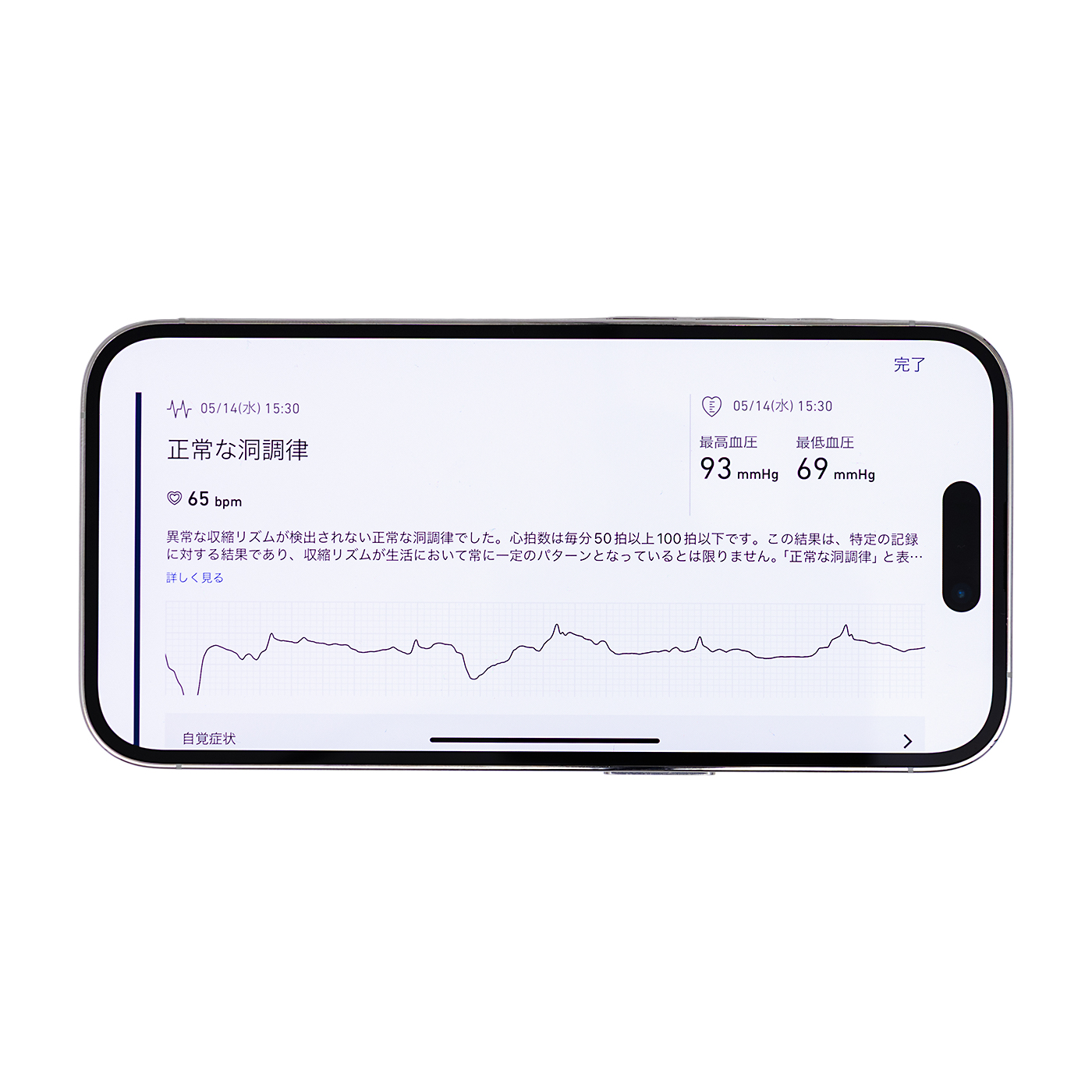 心電計付き上腕式血圧計 5