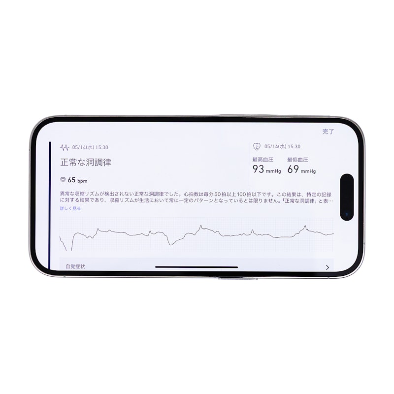 心電計付き上腕式血圧計 5