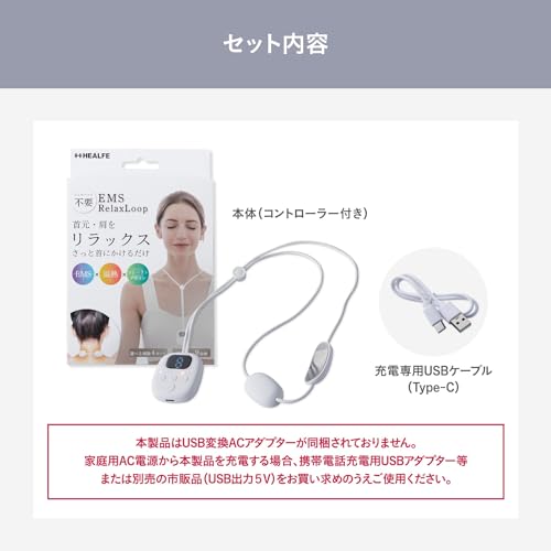 EMSリラックスループ 7