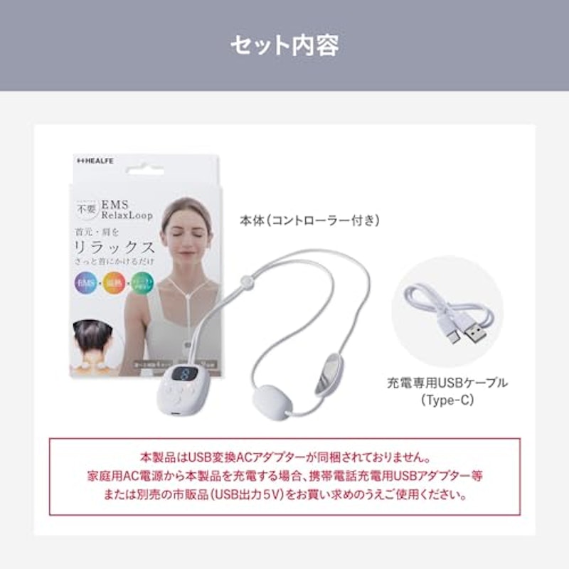 EMSリラックスループ 7