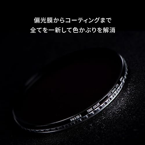 偏光フィルター True Color CPL 77mm 2