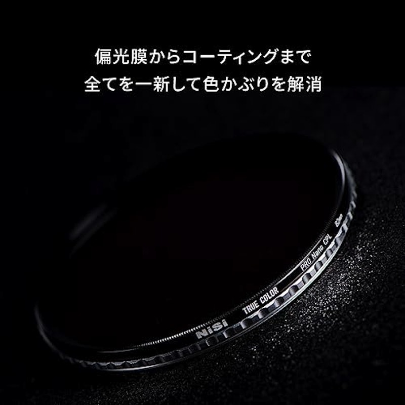 偏光フィルター True Color CPL 77mm 2