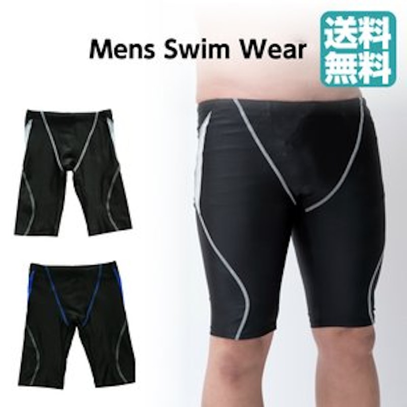 Mens Swim Wear