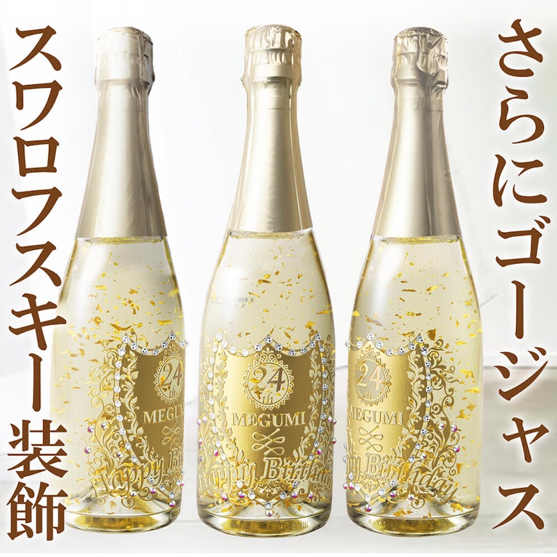 スパークリングワイン 5