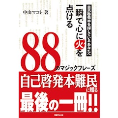 22年 自己啓発本のおすすめ人気ランキング50選 Mybest 22年 自己啓発本のおすすめ人気ランキング50選 Mybest
