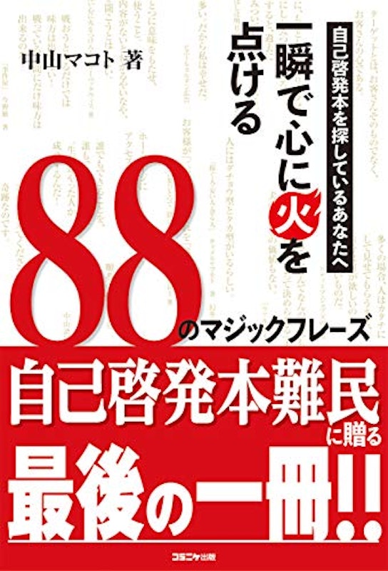 22年 自己啓発本のおすすめ人気ランキング50選 Mybest 22年 自己啓発本のおすすめ人気ランキング50選 Mybest