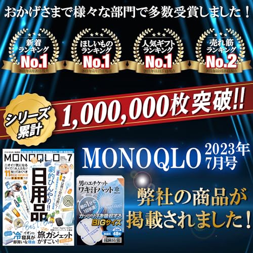 ワキ汗パット 7
