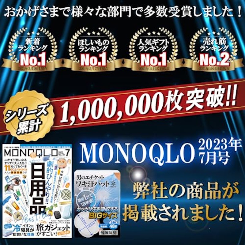 ワキ汗パット 7