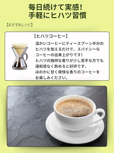 ヒハツパウダー 4