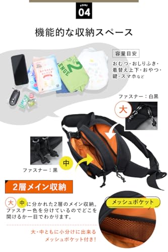 ヒップシートショルダーバッグ 7