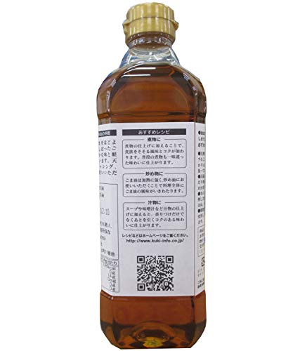 九鬼 ヤマシチ純正胡麻油 2