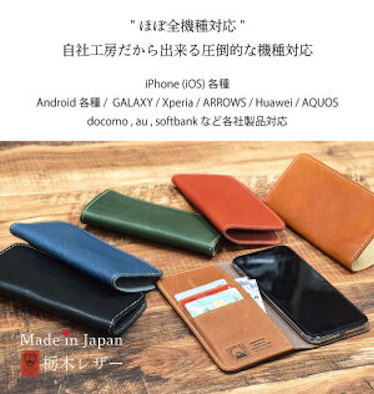 スマホケース 2