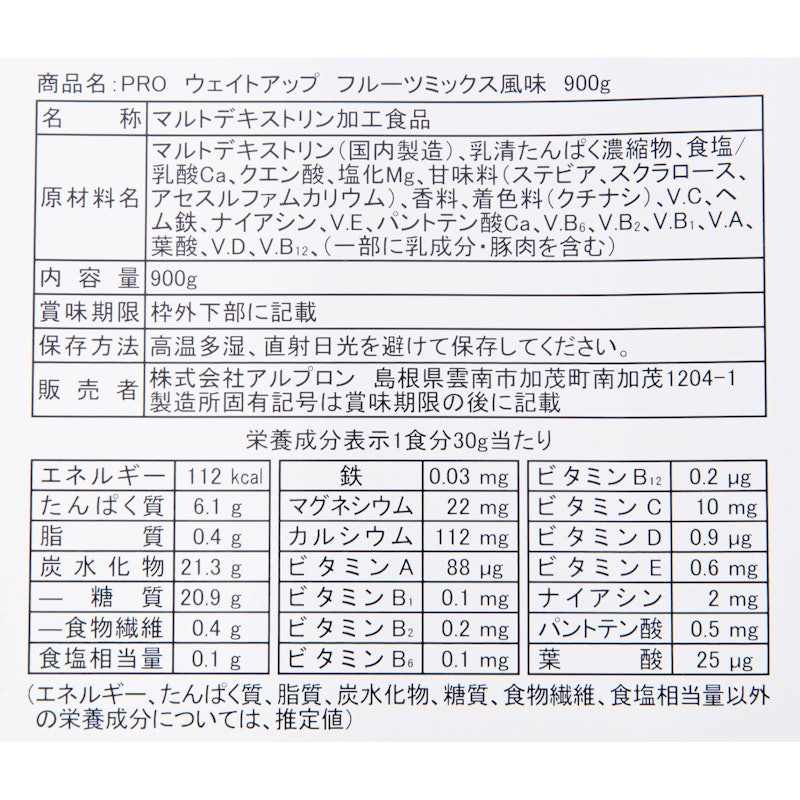 ウェイトアップ フルーツミックス風味 4