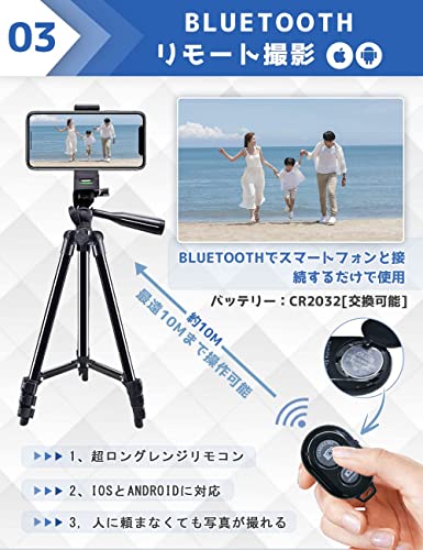 スマホ三脚 3