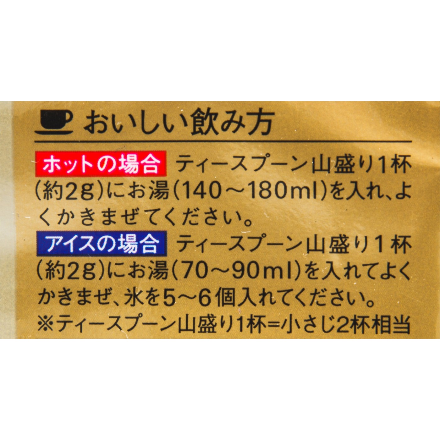 味の素AGF MAXIM インスタントコーヒー クチコミ評価・評判&検証レビュー 4